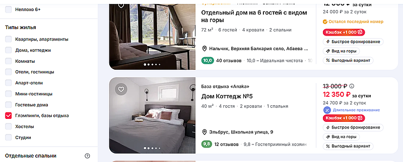 Глэмпинг на Суточно