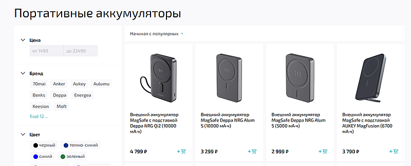 Павербанк в БигГик