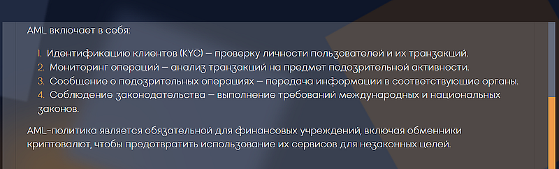 BitBox Политика AML/KYC 