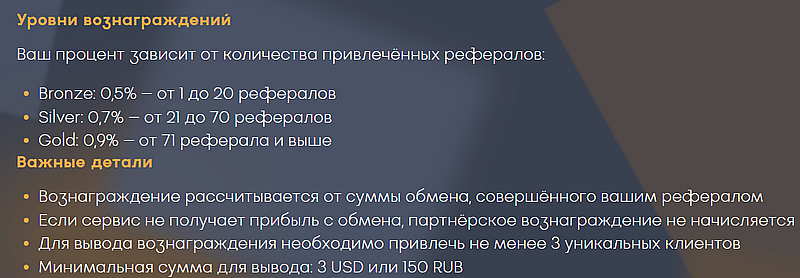 БитБокс партнерская программа 