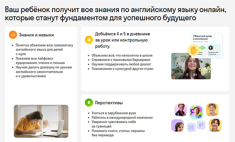 Что дает школа Скайсмарт