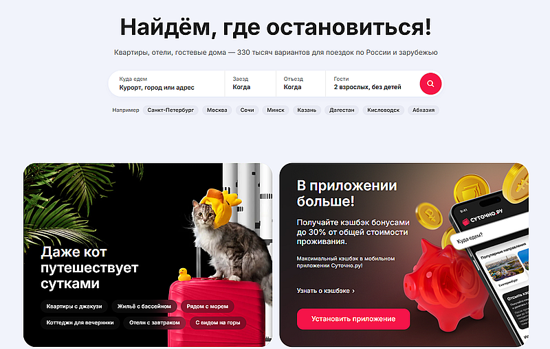 Жильё на Суточно.ру