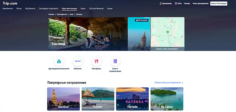 Trip.com,