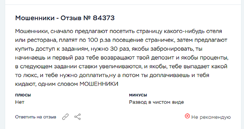 Отзыв читателя