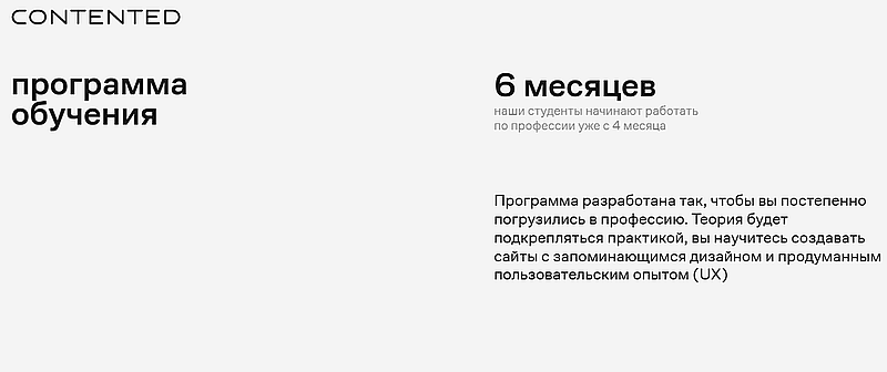 Программ обучения Контентед