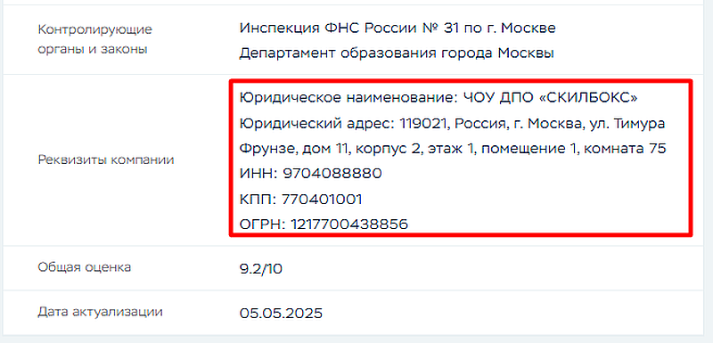 Онлайн-школа Скиллбокс