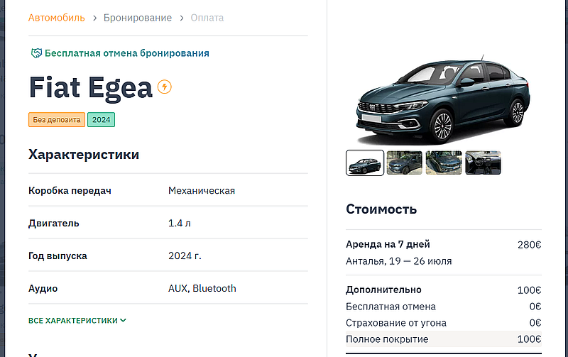 Fiat Egea