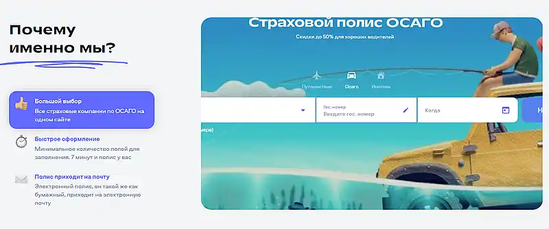 Черехапа ОСАГО