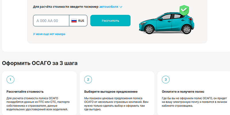 ОСАГО в Зетта Страхование