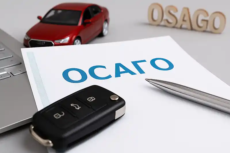 Где оформить ОСАГО