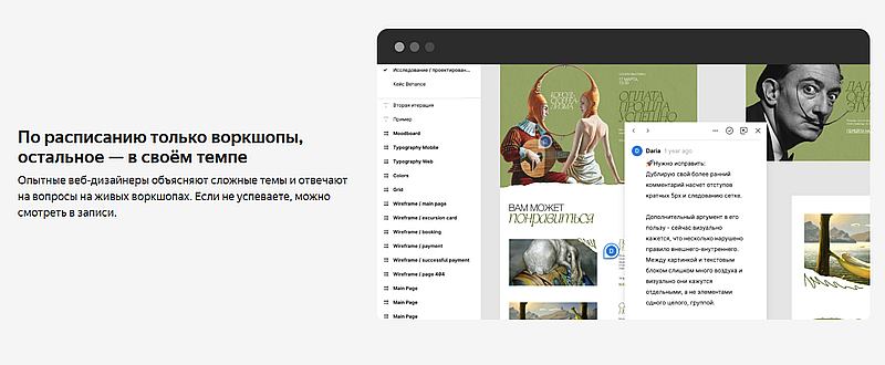 Курс в Яндекс Практикум