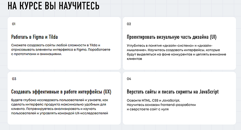 Чему вы научитесь в Продактстар