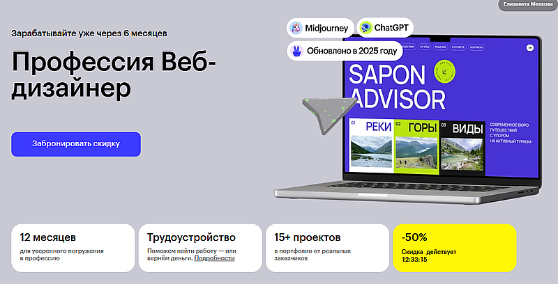 Веб-дизайнер Skillbox