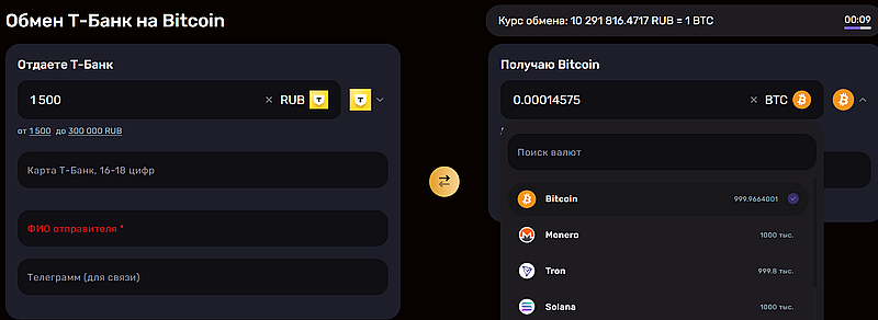 Swapsfera форма обмена