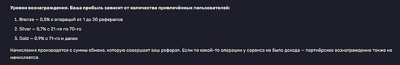 Swapsfera партнерская программа
