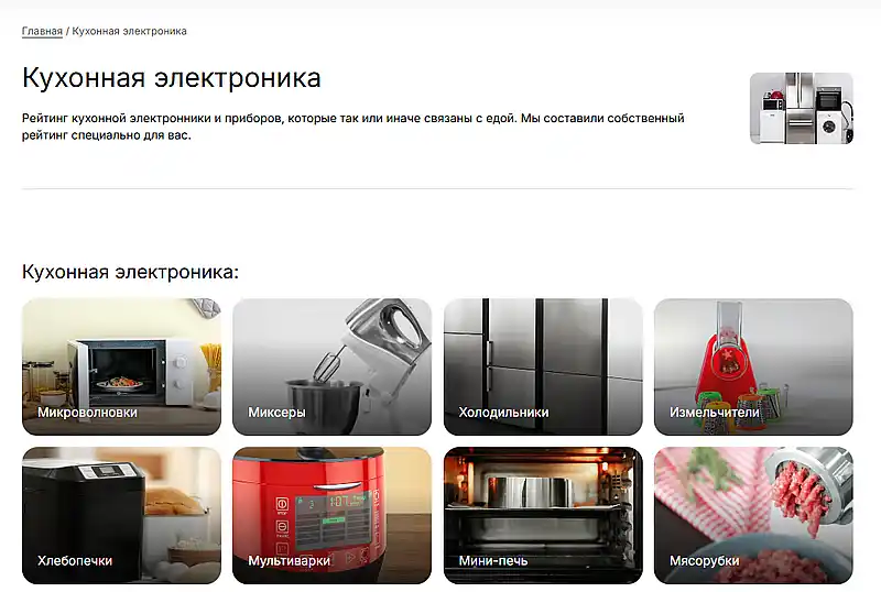 edatop.ru кухонная электроника 