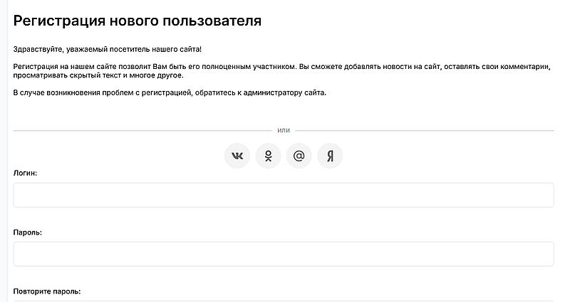 ЕДАТОП регистрация 