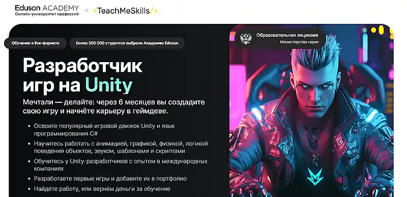 eduson разработчик игр