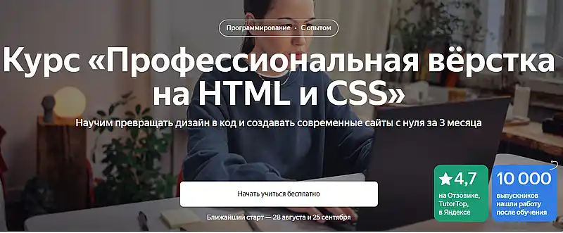 Яндекс.Практикум верстка