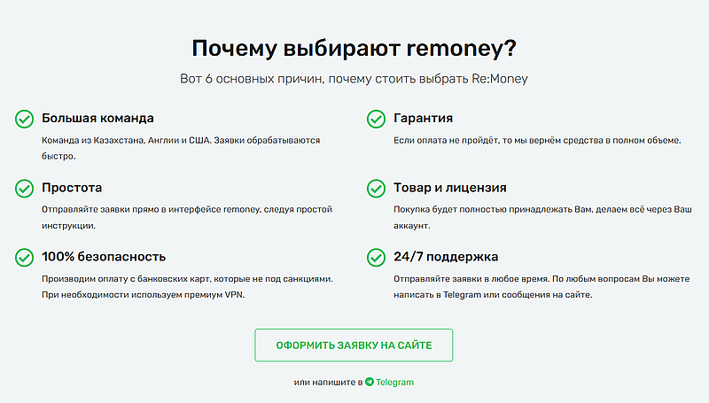 Remoney премиущества сервиса