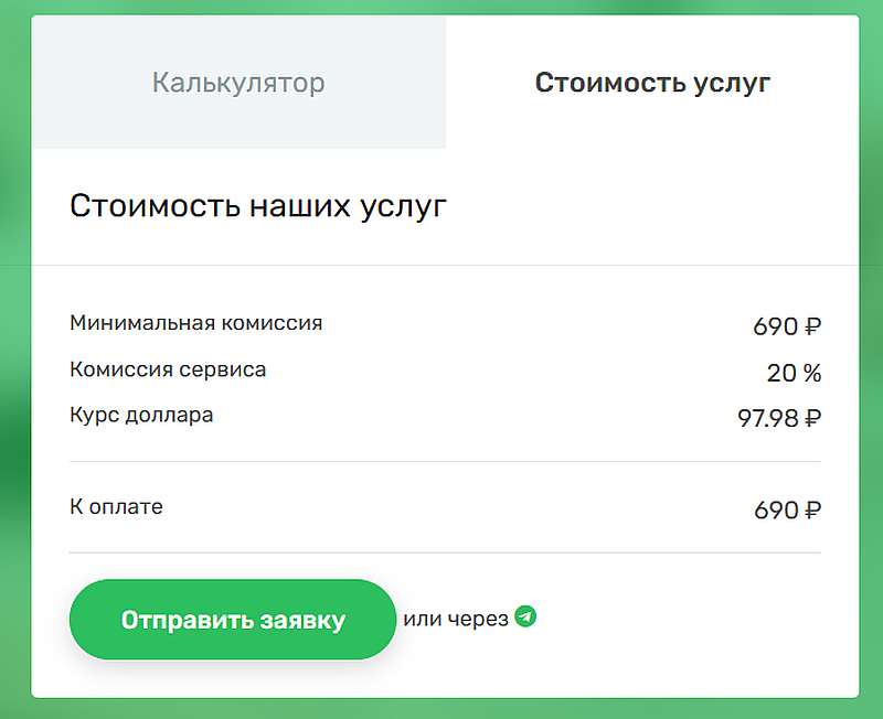 Ремани калькулятор стоимости 