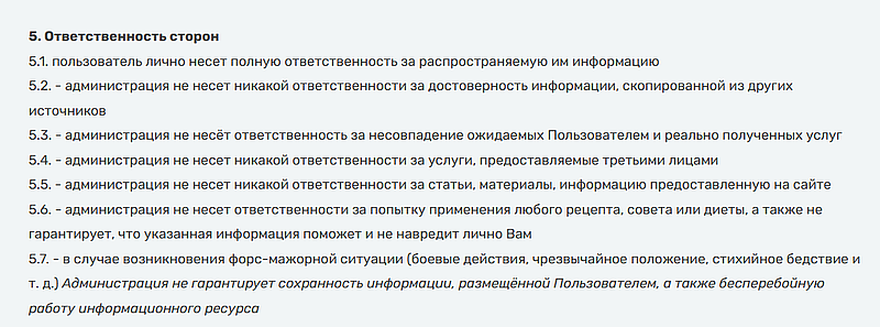 remoney.ru пользовательское соглашение
