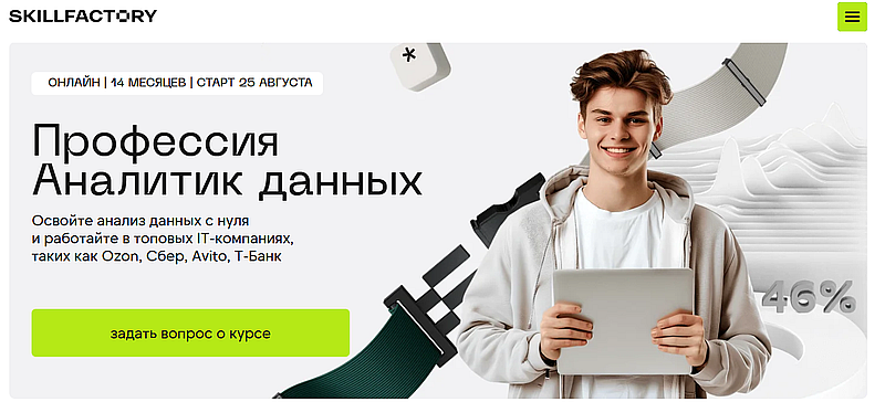 Скиллфектори анализ данных