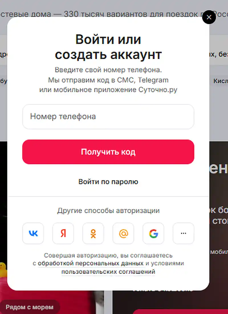 Суточно регистрация