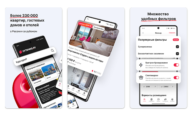 Суточно приложение