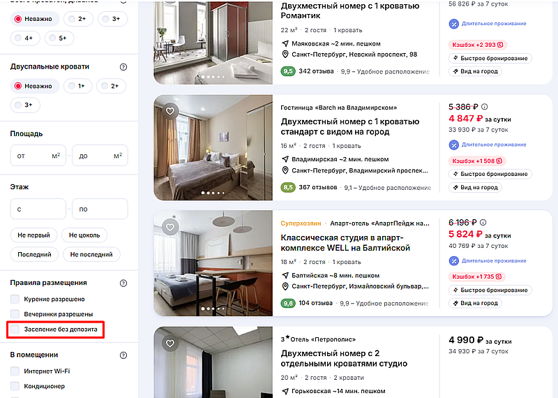 Суточно фильтр без депозита
