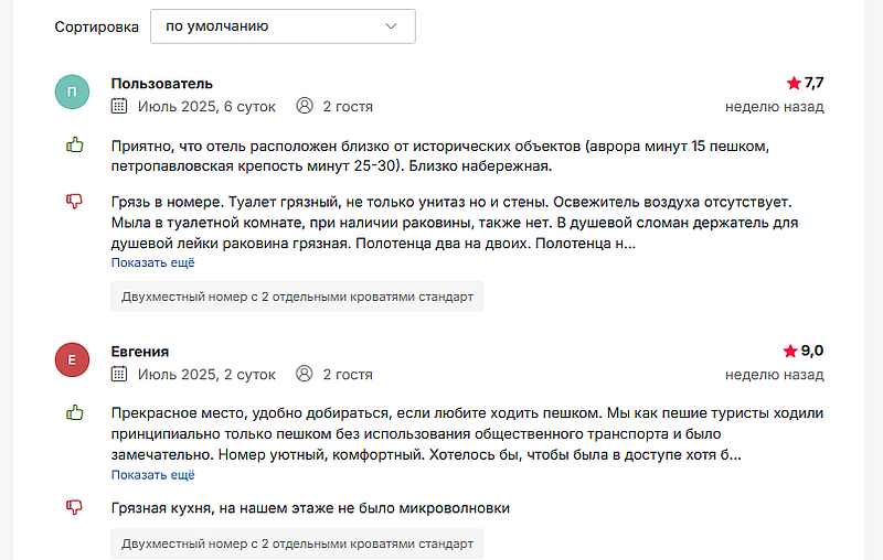 sutochno.ru отзывы