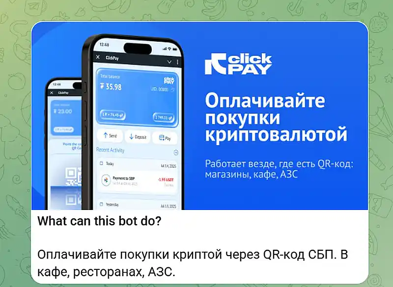 КликПей отзывы пользователей