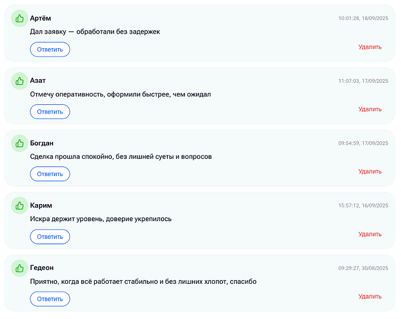 iskra.exchange отзывы клиентов