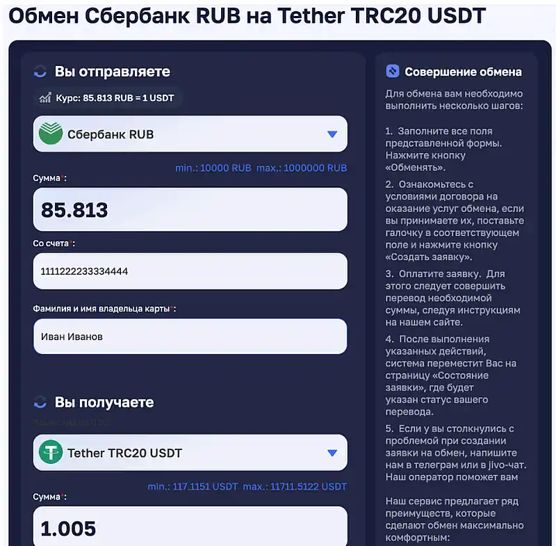 Iskra Exchange отзывы пользователей