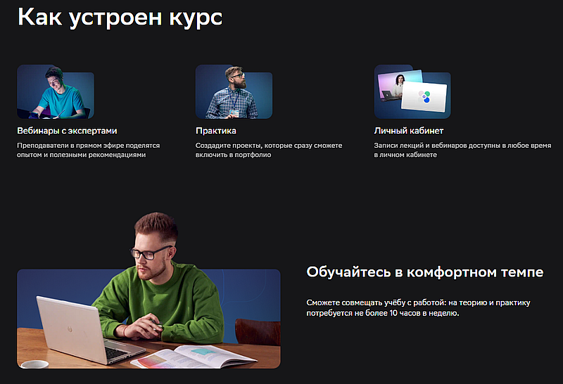 нетологи.ру курс сетевого инженера