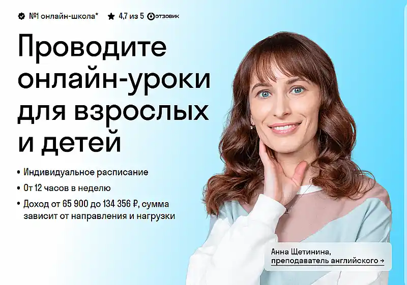 Скайенг вакансии