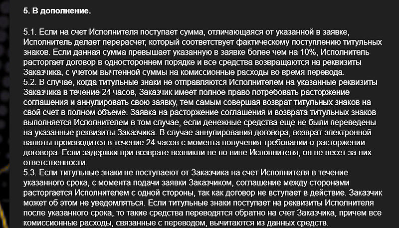  Cryptomonitor комиссии