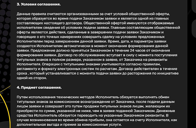 Криптомонитор пользовательское соглашение