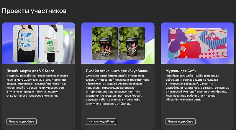 Скиллбокс UX/UI дизайн