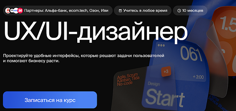 bangbangeducation UX/UI дизайнер 