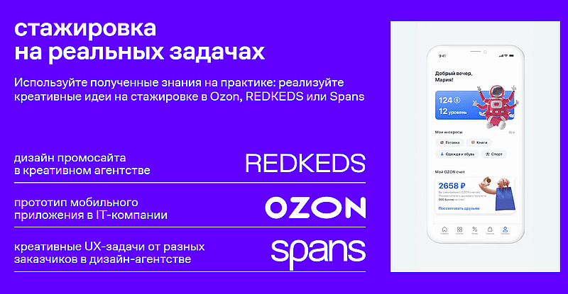 Контентед UX/UI-дизайнер интерфейсов