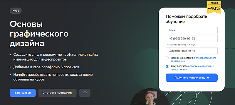 Нетология графиечский дизайн