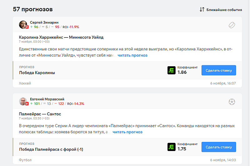 legalbet.by список прогнозов на спорт Легалбет прогнозы