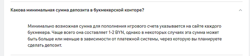 Легалбет минимальная сумма депозита legalbet.by минимальная сумма