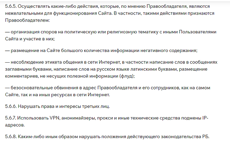 Legalbet что запрещено пользователям Легалбет обязанности пользователя