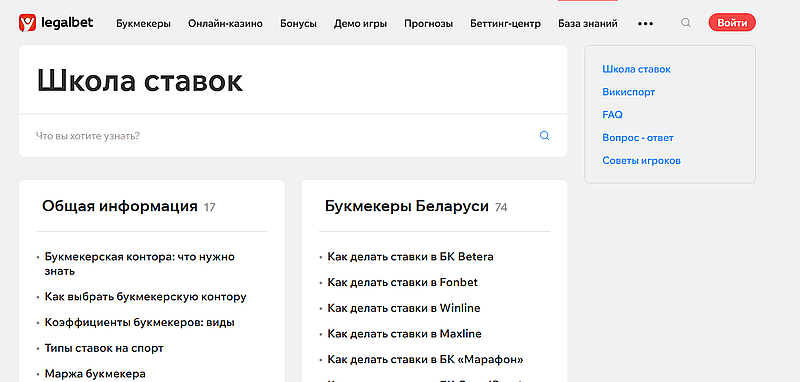 легалбет.бу школа ставок для новичков легалбет школа ставок