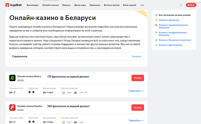 легалбет.бу онлайн-казино в Беларуси Легалбет онлайн-казино