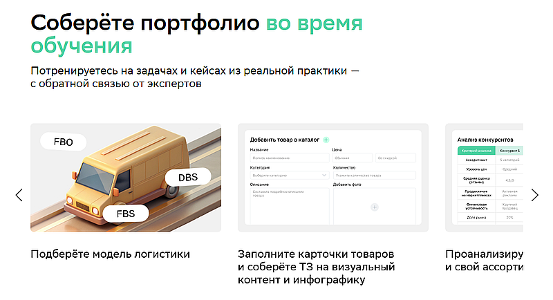 Нетология менеджер маркетплейсов