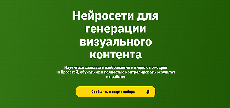 Otus курс по нейросетям
