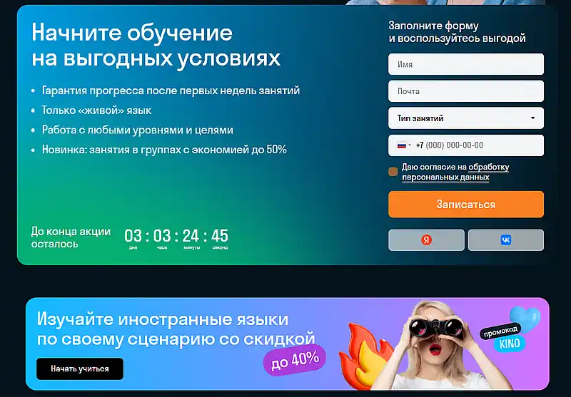 Skyeng обучение 